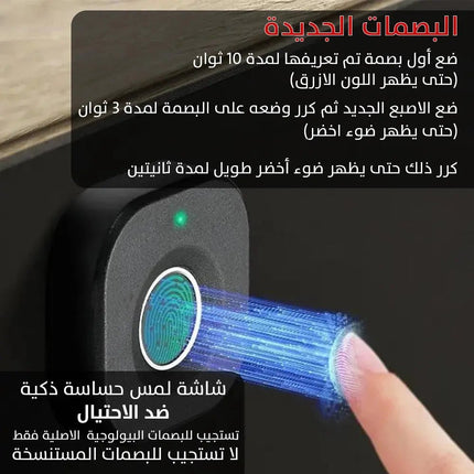 قفل الكتروني يعمل بالبصمة للخزائن والادراج Fingerprint lock for cabinets and drawers 2918