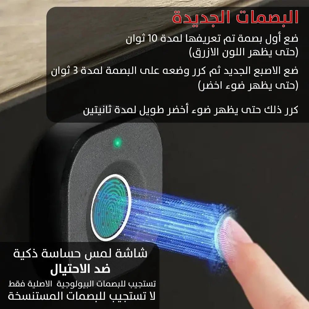 قفل الكتروني يعمل بالبصمة للخزائن والادراج Fingerprint lock for cabinets and drawers 2918