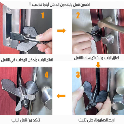 قفل أمان داخلي محمول للابواب ( للسفر والمنزل )  معدات أمان