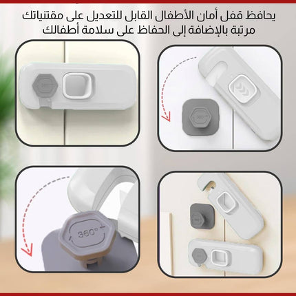 قفل أمان لإستخدامات متعددة في المنزل 3766