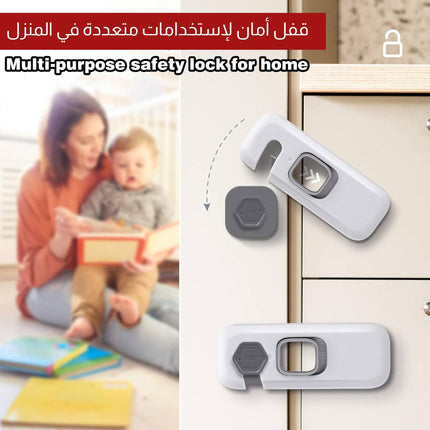 قفل أمان لإستخدامات متعددة في المنزل 3766