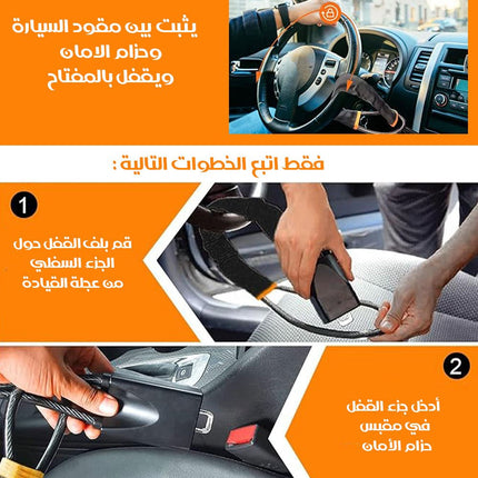قفل مقود السيارة مضاد للسرقة Anti - theft Car Steering Wheel Lock 3679