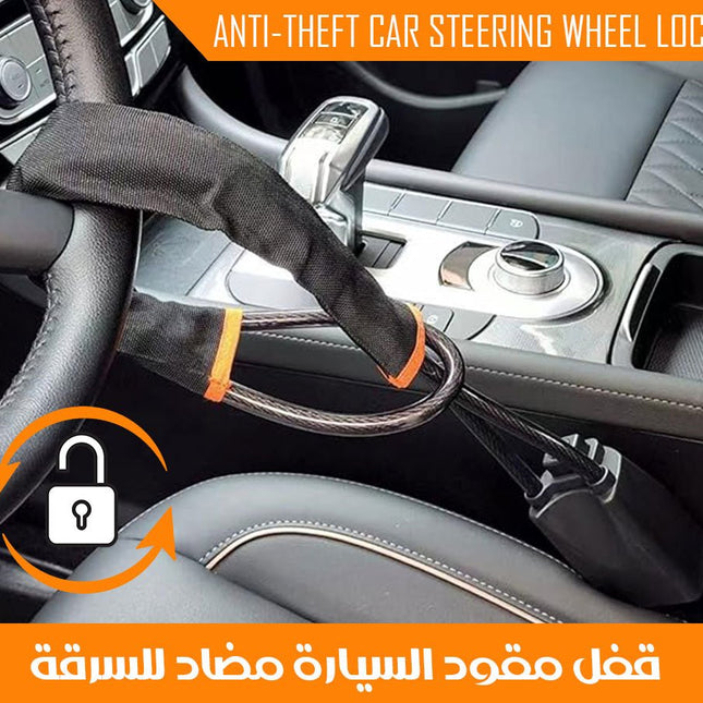 قفل مقود السيارة مضاد للسرقة Anti - theft Car Steering Wheel Lock 3679