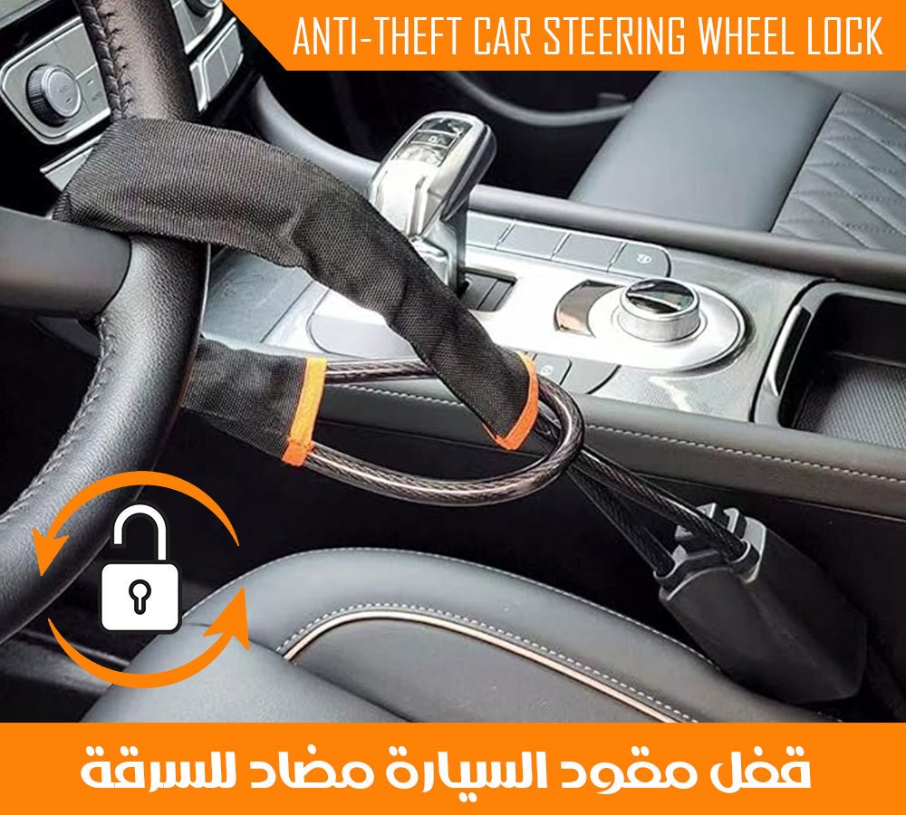 قفل مقود السيارة مضاد للسرقة Anti - theft Car Steering Wheel Lock 3679