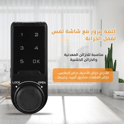 قفل رقمي ذكي مع شاشة لمس Intelligent Touch Screen Combination Lock 2915