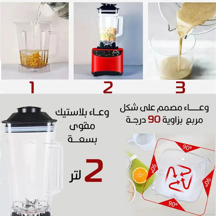 خلاط كهربائي صناعي 4800 واط JORY Multifunction Blender 2339