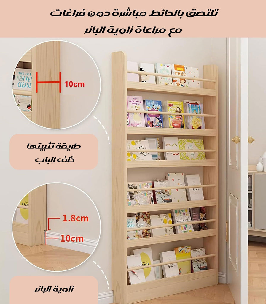 خزانة كتب حائطية من 6 طبقات Wall Bookcase  أثاث منزلي