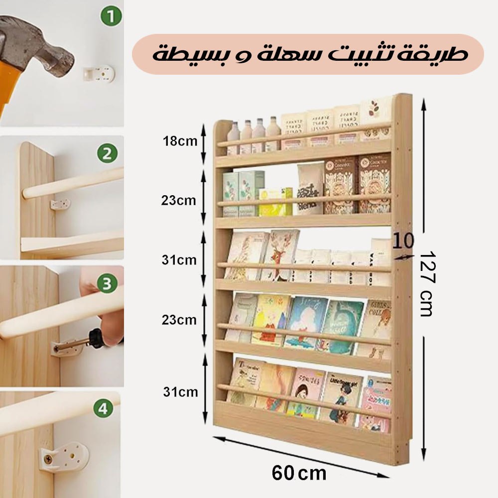 خزانة كتب حائطية من 6 طبقات Wall Bookcase  أثاث منزلي