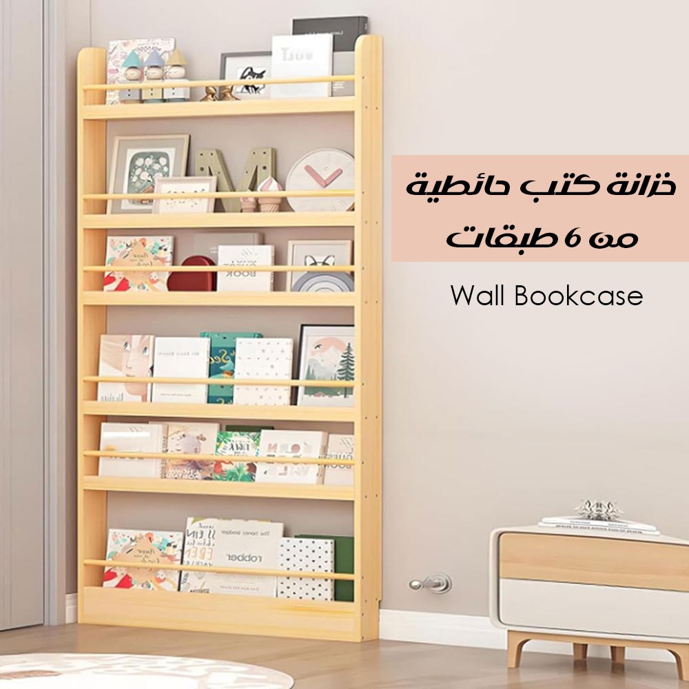 خزانة كتب حائطية من 6 طبقات Wall Bookcase  أثاث منزلي