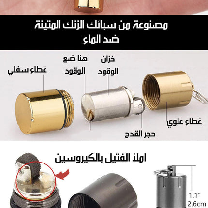 قلادة ولاعة صغيرة معدنية Mini Capsule Lighter Necklace  إكسسوارات أزياء