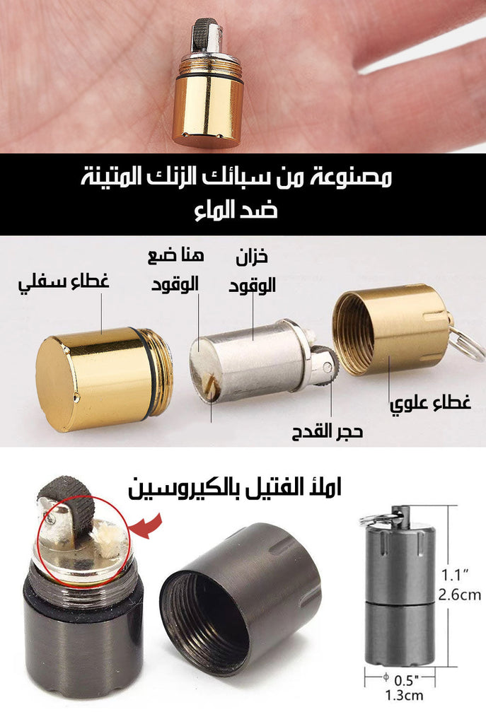 قلادة ولاعة صغيرة معدنية Mini Capsule Lighter Necklace  إكسسوارات أزياء