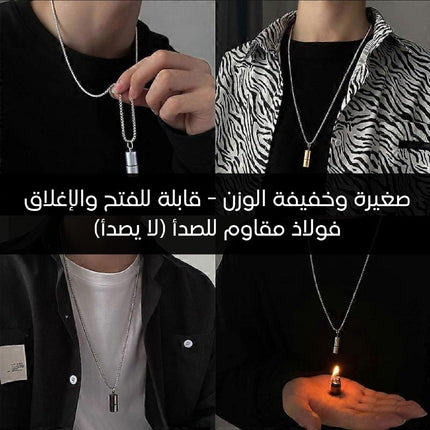 قلادة ولاعة صغيرة معدنية Mini Capsule Lighter Necklace  إكسسوارات أزياء