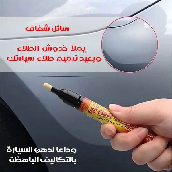 قلم اصلاح الخدوش للسيارة 3571