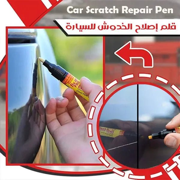 قلم اصلاح الخدوش للسيارة 3571