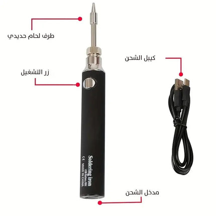 قلم لحام شحن Rechargeable welding pen 2706