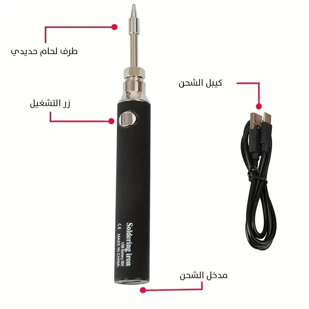 قلم لحام شحن Rechargeable welding pen 2706