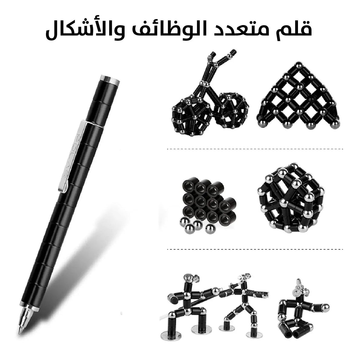 قلم مغناطيسي وتشكيل أشكالFidget Pen 2606