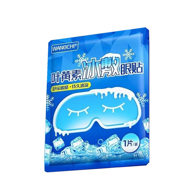 قناع للعين بكمادات ثلجية علاجية Eye Mask Ice Pack Therapy  أدوات صحية
