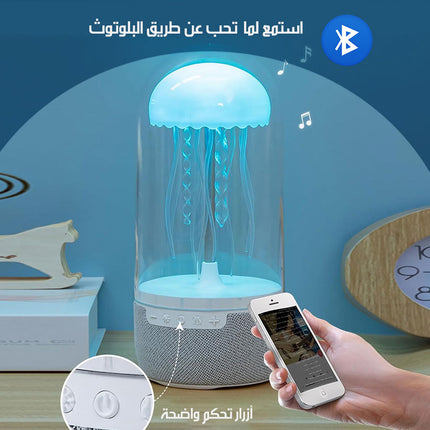 قنديل البحر الراقص سبيكر بلوتوث بإضاءة متغيرة شحن  إكسسوارات تقنية
