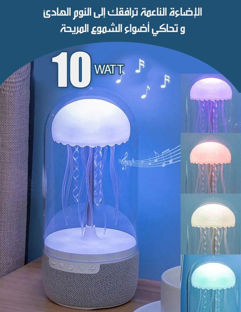 قنديل البحر الراقص سبيكر بلوتوث بإضاءة متغيرة شحن  إكسسوارات تقنية