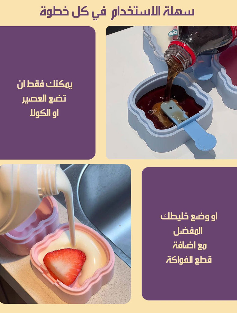 قوالب لصناعة البوظة ICE CREAM MOLDS 6113