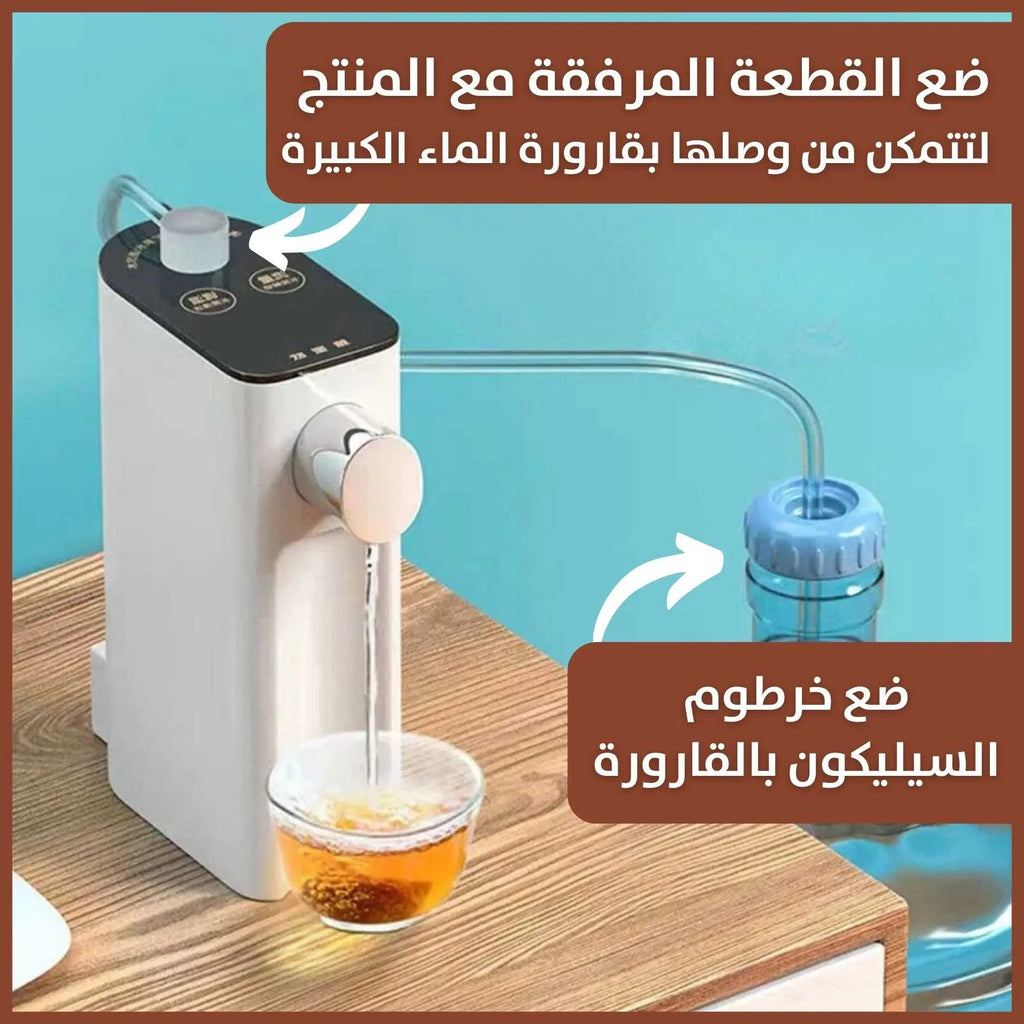 كولر فوري لتسخين الماء مكتبي Instant cooler for heating desktop water 3132