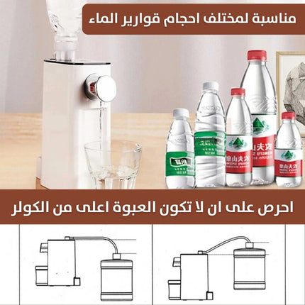 كولر فوري لتسخين الماء مكتبي Instant cooler for heating desktop water 3132