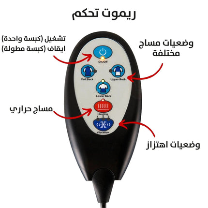 كرسي مساج للظهر بحرارة مع ريموت تحكم KMD980 medical dream 3082