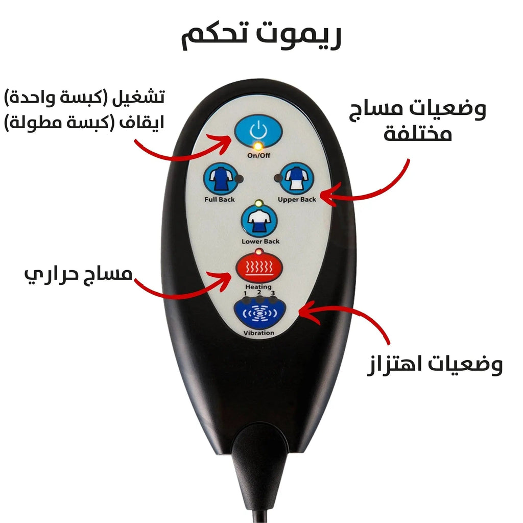 كرسي مساج للظهر بحرارة مع ريموت تحكم KMD980 medical dream 3082