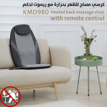 كرسي مساج للظهر بحرارة مع ريموت تحكم KMD980 medical dream 3082