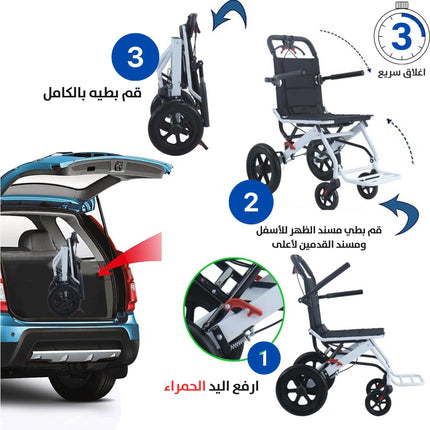 كرسي متحرك قابل للطي محمول خفيف الوزن Lightweight portable folding wheelchair 3134