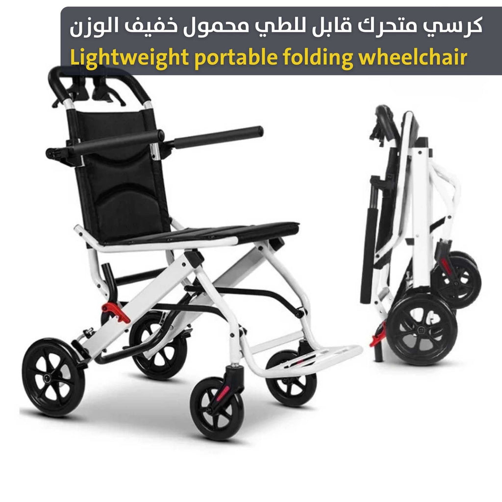 كرسي متحرك قابل للطي محمول خفيف الوزن Lightweight portable folding wheelchair 3134
