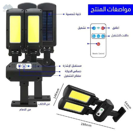 كشاف برأسين مع مستشعر يعمل على الطاقة الشمسية 1295