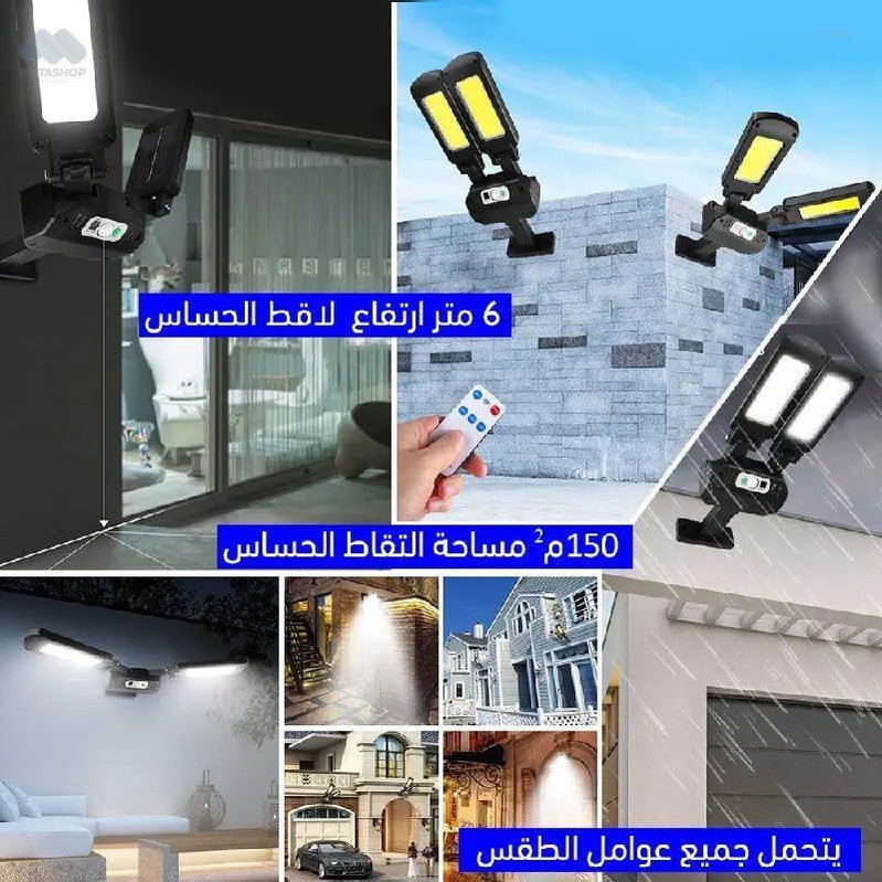 كشاف برأسين مع مستشعر يعمل على الطاقة الشمسية 1295