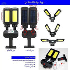 كشاف برأسين مع مستشعر يعمل على الطاقة الشمسية 1295