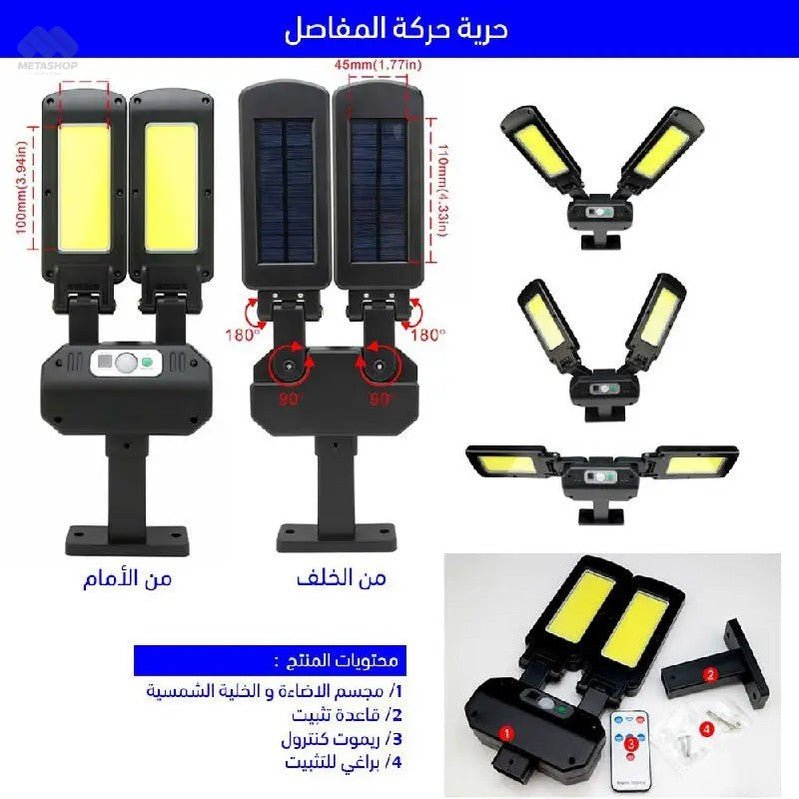 كشاف برأسين مع مستشعر يعمل على الطاقة الشمسية 1295