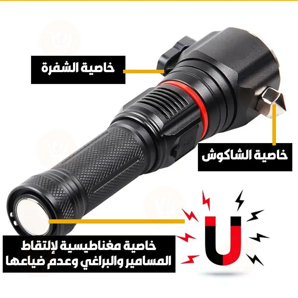 كشاف لوكس طوارئ متعدد الإستخدام Multifunctional Emergency Flashlight 2150