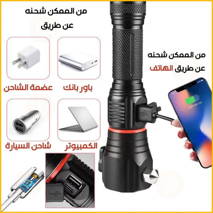 كشاف لوكس طوارئ متعدد الإستخدام Multifunctional Emergency Flashlight 2150
