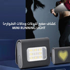 كشاف صغير للرحلات وحالات الطـوارئ Mini Running Light 2705