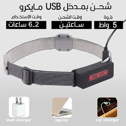 كشاف يوضع على الرأس خارجي يعمل بالشحن A torch placed on the head externally works with charging 2128