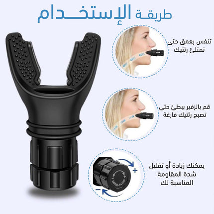 قطعة لتمرين التنفس للرجال و النساء Breathing Exercise Piece For Men And Women  أدوات صحية