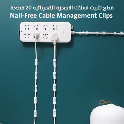 قطع تثبيت اسلاك الاجهزة الكهربائية 20 قطعة  إكسسوارات تقنية