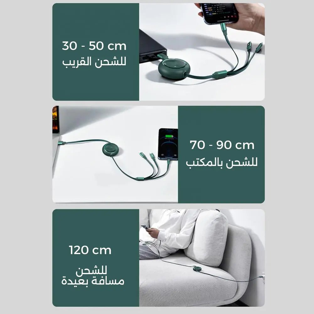 كيبل شحن قابل للتمدد ب 3 مداخل 3557