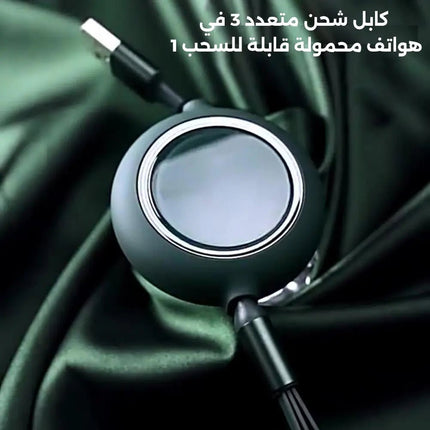 كيبل شحن قابل للتمدد ب 3 مداخل 3557