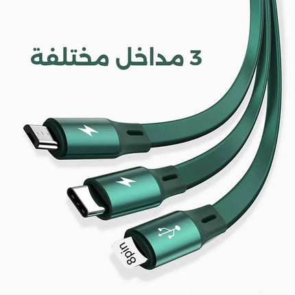 كيبل شحن قابل للتمدد ب 3 مداخل 3557