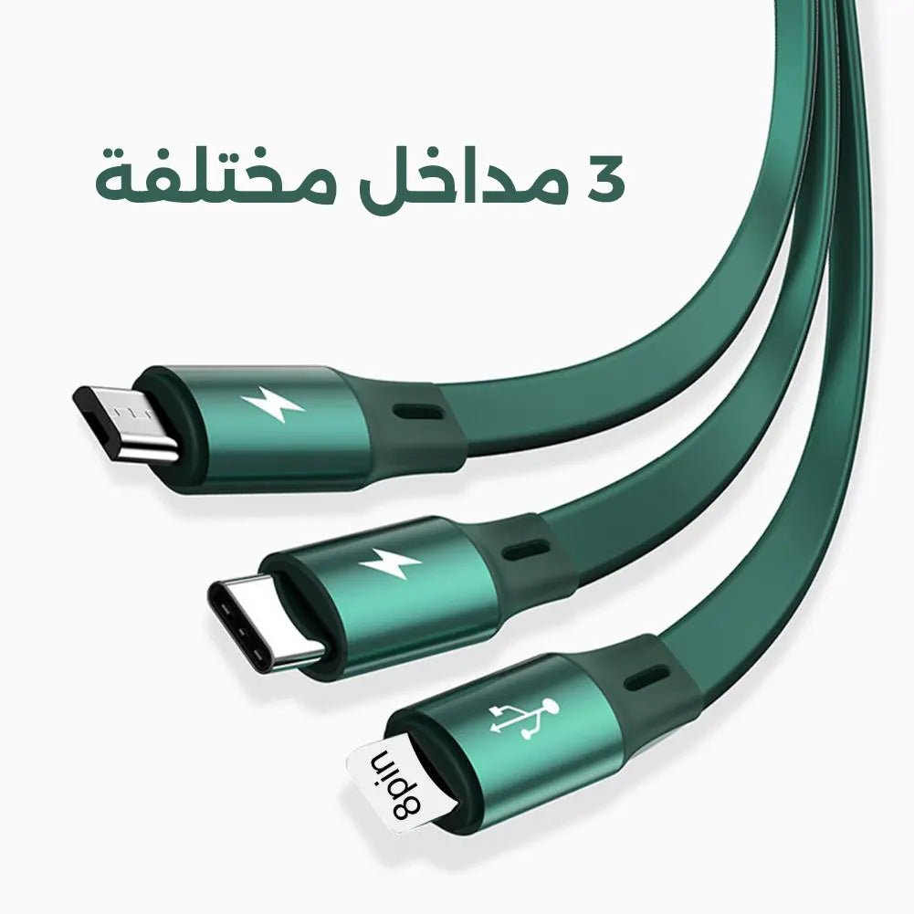 كيبل شحن قابل للتمدد ب 3 مداخل 3557