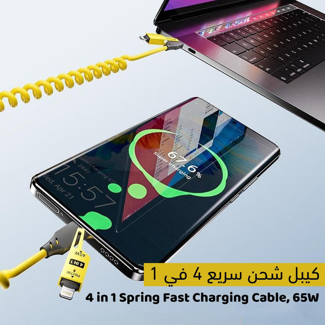 كيبل شحن سريع 4 في 1 4 in 1 Spring Fast Charging Cable, 65W  إكسسوارات تقنية