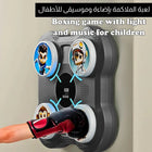 لعبة الملاكمة بإضاءة وموسيقى للأطفال Boxing game with light and music for childrenلعبة ملاكمة للاطفال 805