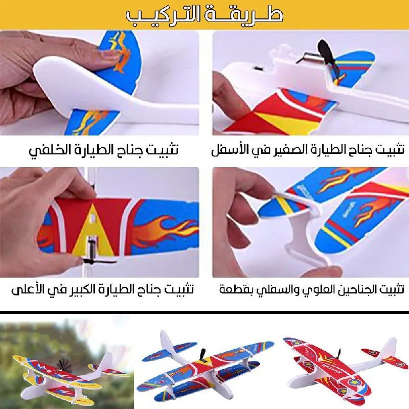 لعبة الطائرة الهوائية بجناحين تعمل بالشحن Electric Flying N - 15 1679