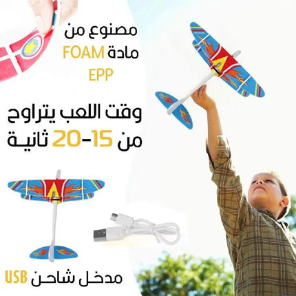 لعبة الطائرة الهوائية بجناحين تعمل بالشحن Electric Flying N - 15 1679